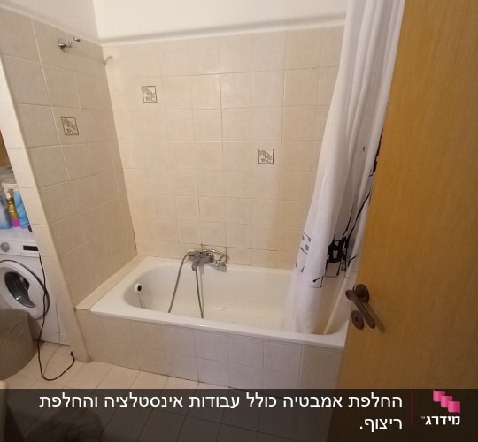 חדר אמבטיה עם אריחים, אמבטיה ומקלחת